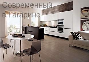 Современный