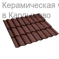 Кровля из керамической черепицы