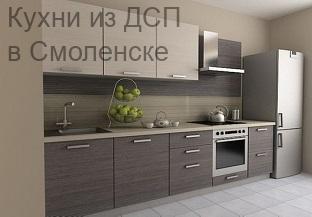 Кухни из ЛДСП
