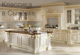 Классика