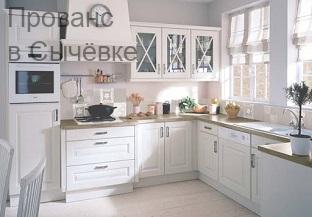 Прованс