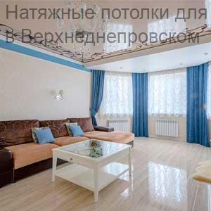 Натяжные потолки для зала